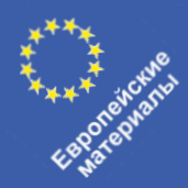 Европейские комплектующие